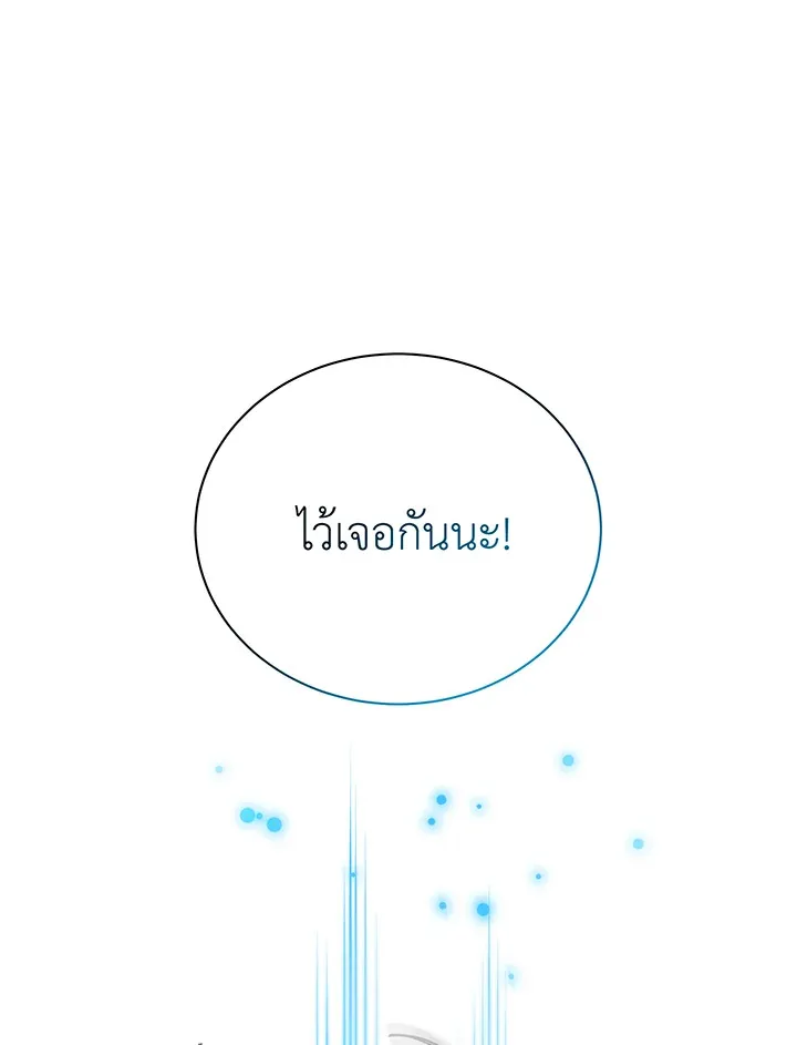 Necromancer Academy’s Genius Summoner Chapter 72 หน้า 22
