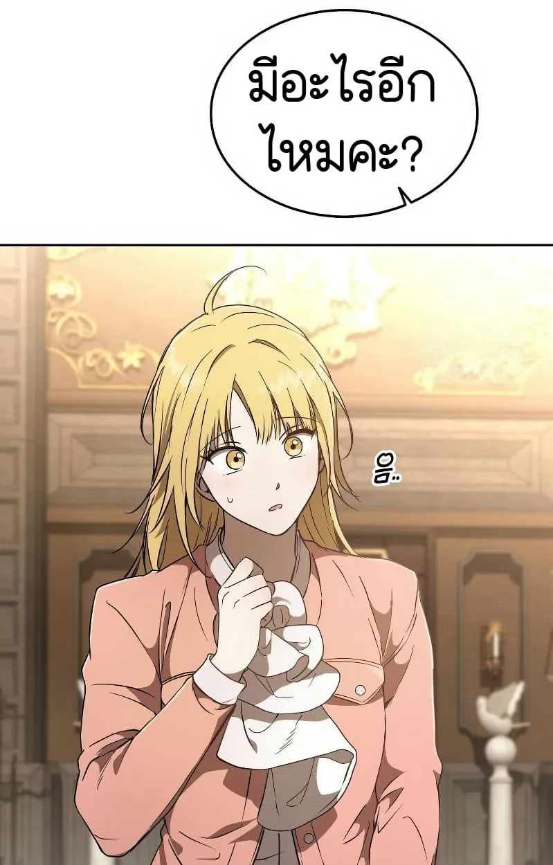 Shinsu Kindergarten ตอนที่ 17 หน้า 133