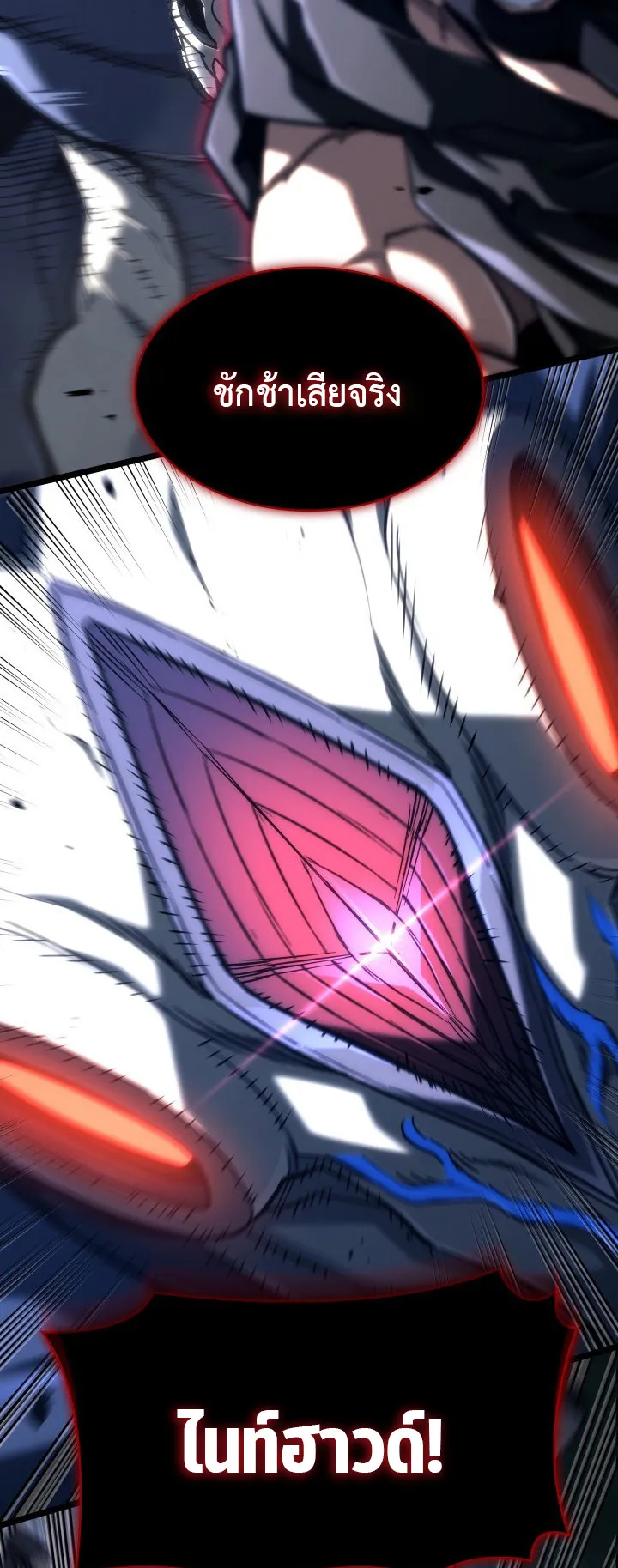 Revenge of the Iron-Blooded Sword Hound ตอนที่ 153 หน้า 17