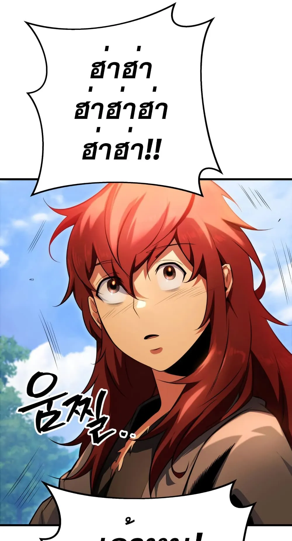 Heavenly Inquisition Sword ตอนที่ 7 หน้า 95