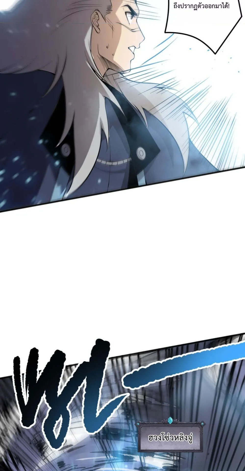 Disastrous Necromancer ตอนที่ 164 หน้า 56