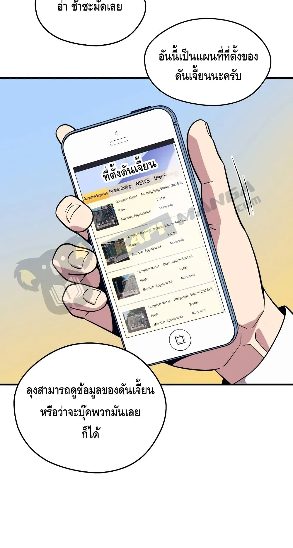 Seoul Station’s Necromancer ตอนที่ 5 หน้า 83