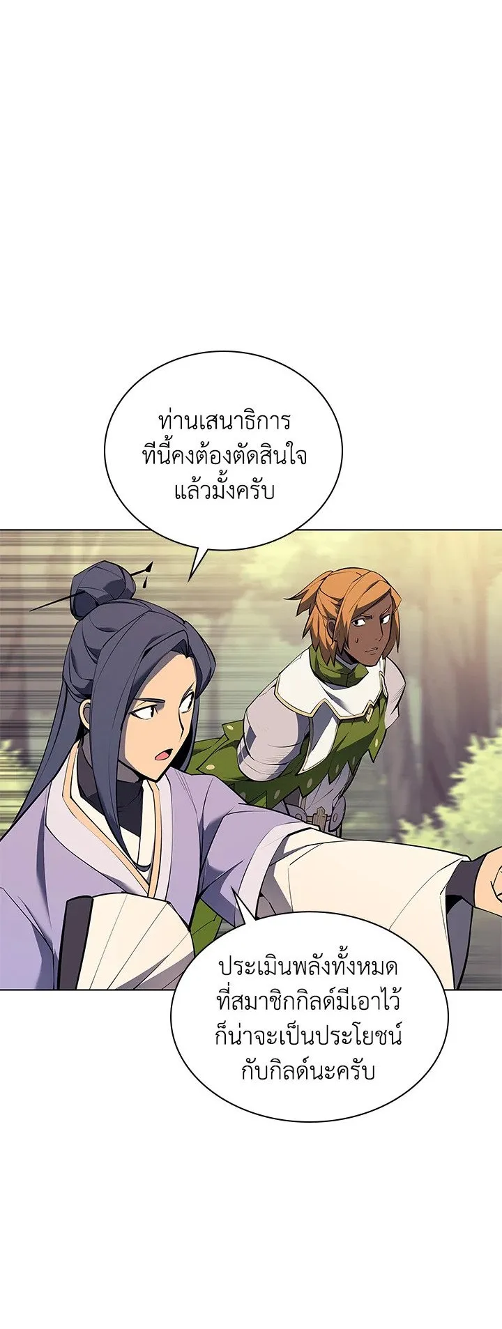 Overgeared ตอนที่ 71 หน้า 36