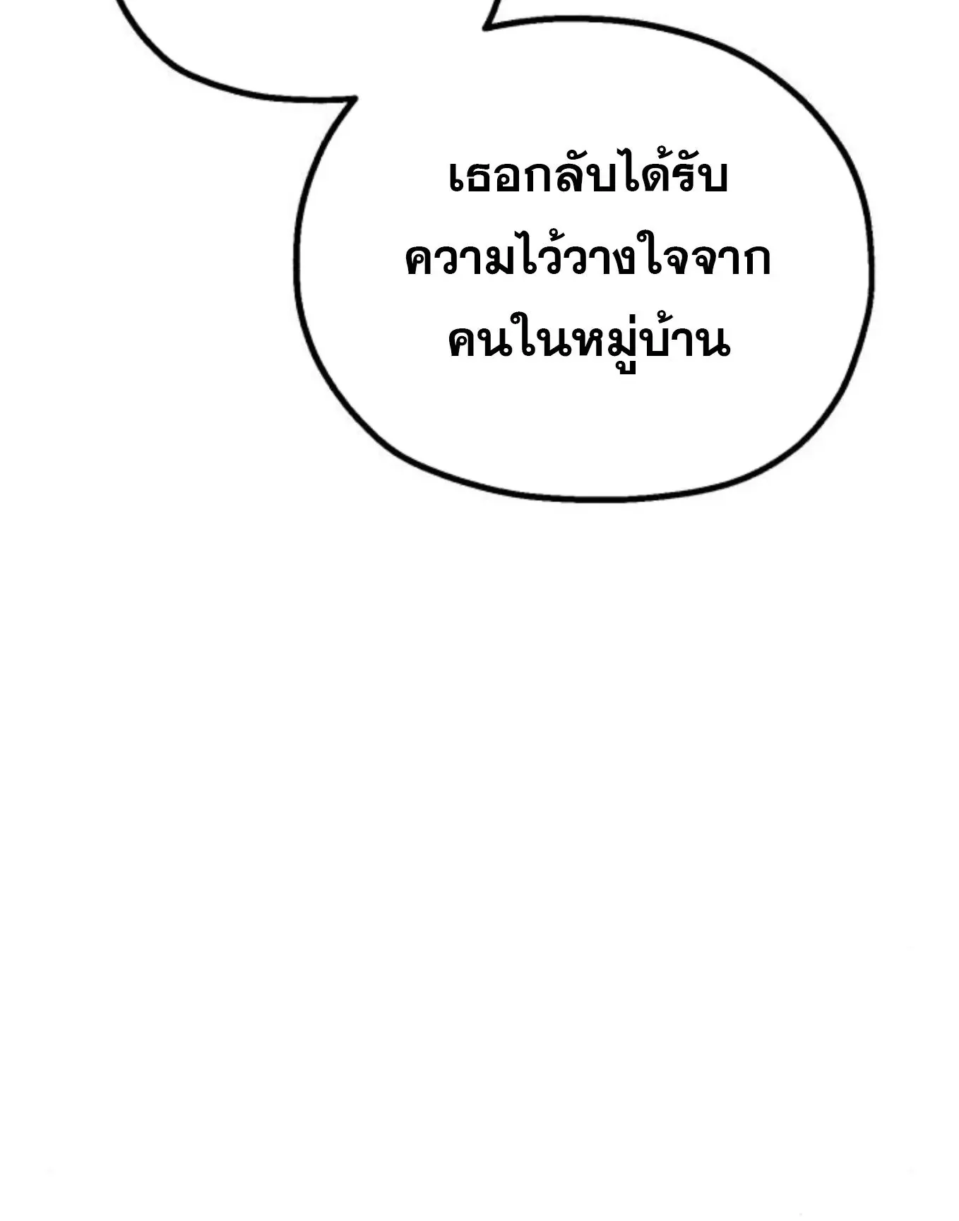 The Hero of the Heart Sword ตอนที่ 5 หน้า 254