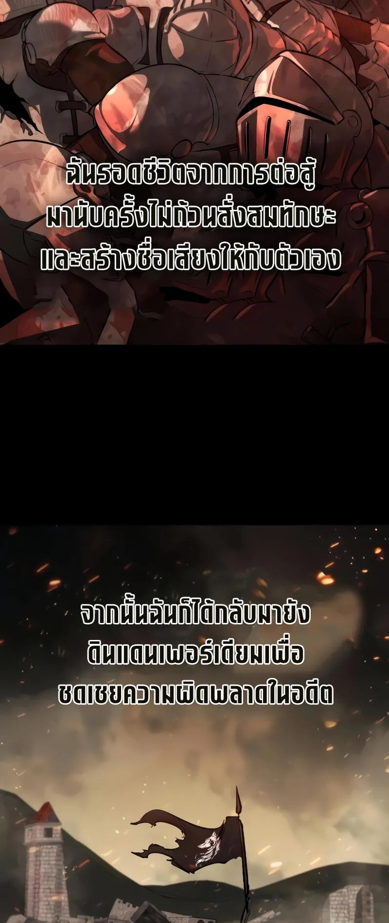 The Regressed Mercenary’s Machinations ตอนที่ 1 หน้า 82