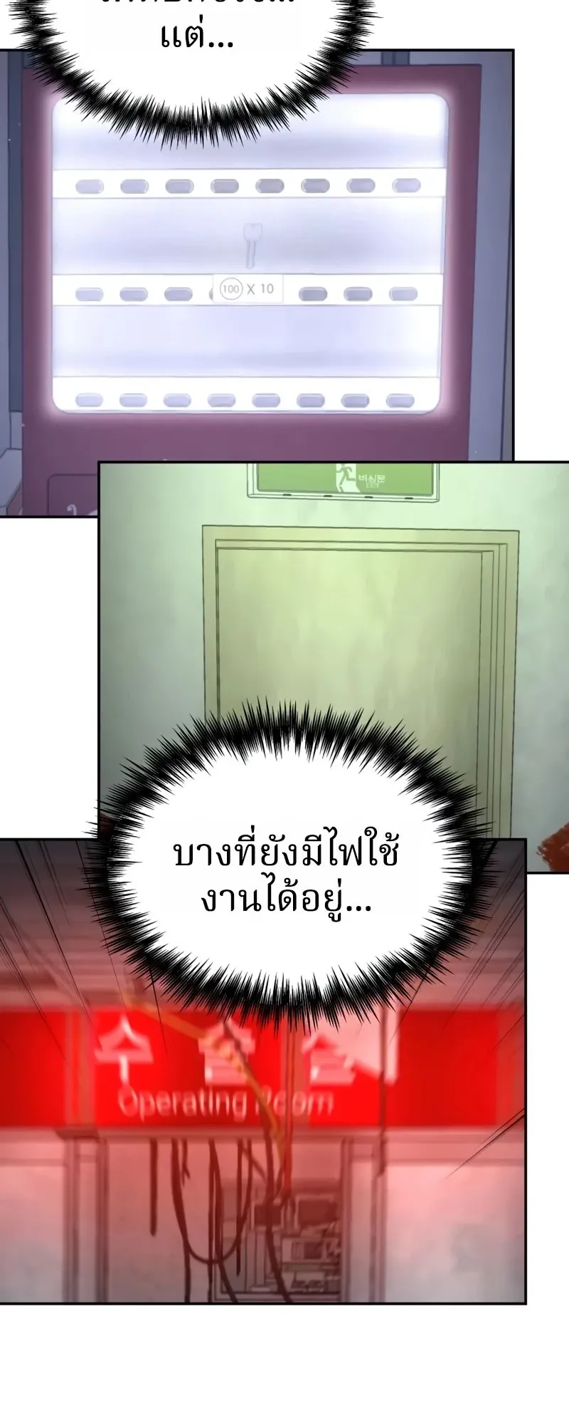 Why You Shouldn’t Enter a Haunted House ตอนที่ 25 หน้า 28