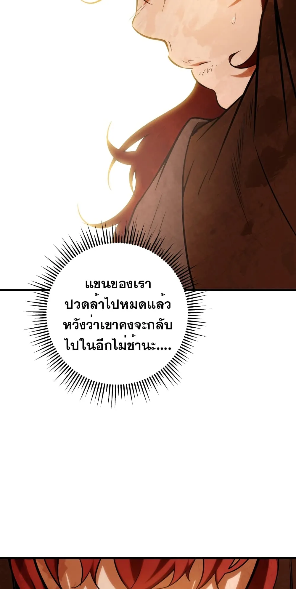 Heavenly Inquisition Sword ตอนที่ 1 หน้า 158
