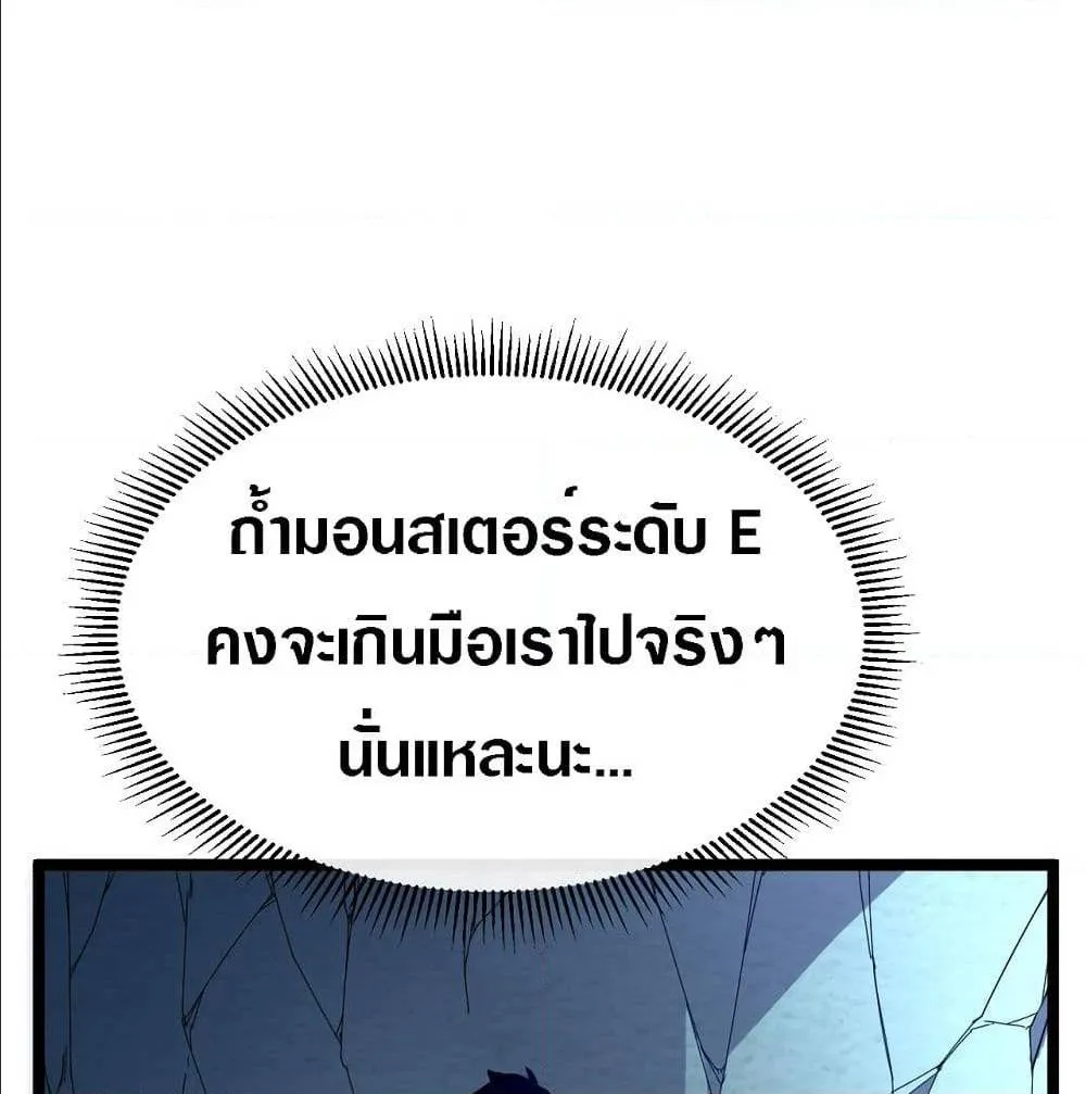 Rise From The Rubble ตอนที่ 4 หน้า 69