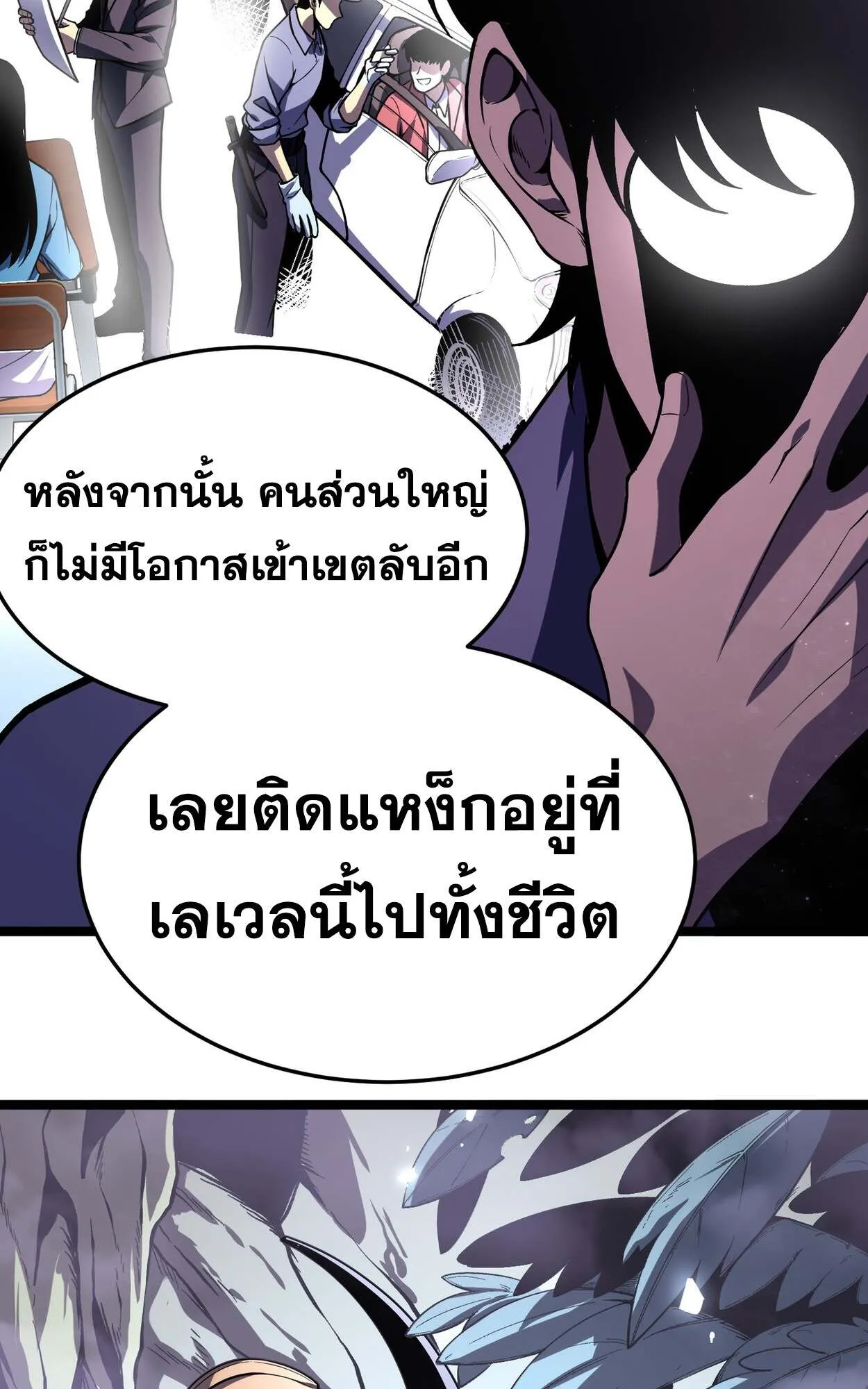 Rebirth My Vengeance Through the Mirror ตอนที่ 5 หน้า 29