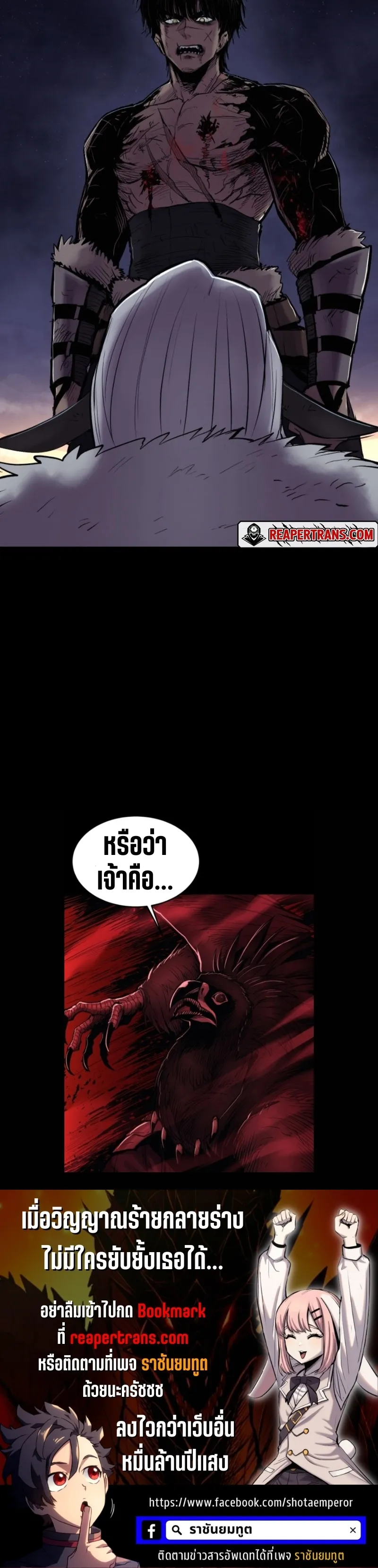 The Wailing Perversion ตอนที่ 2 หน้า 90