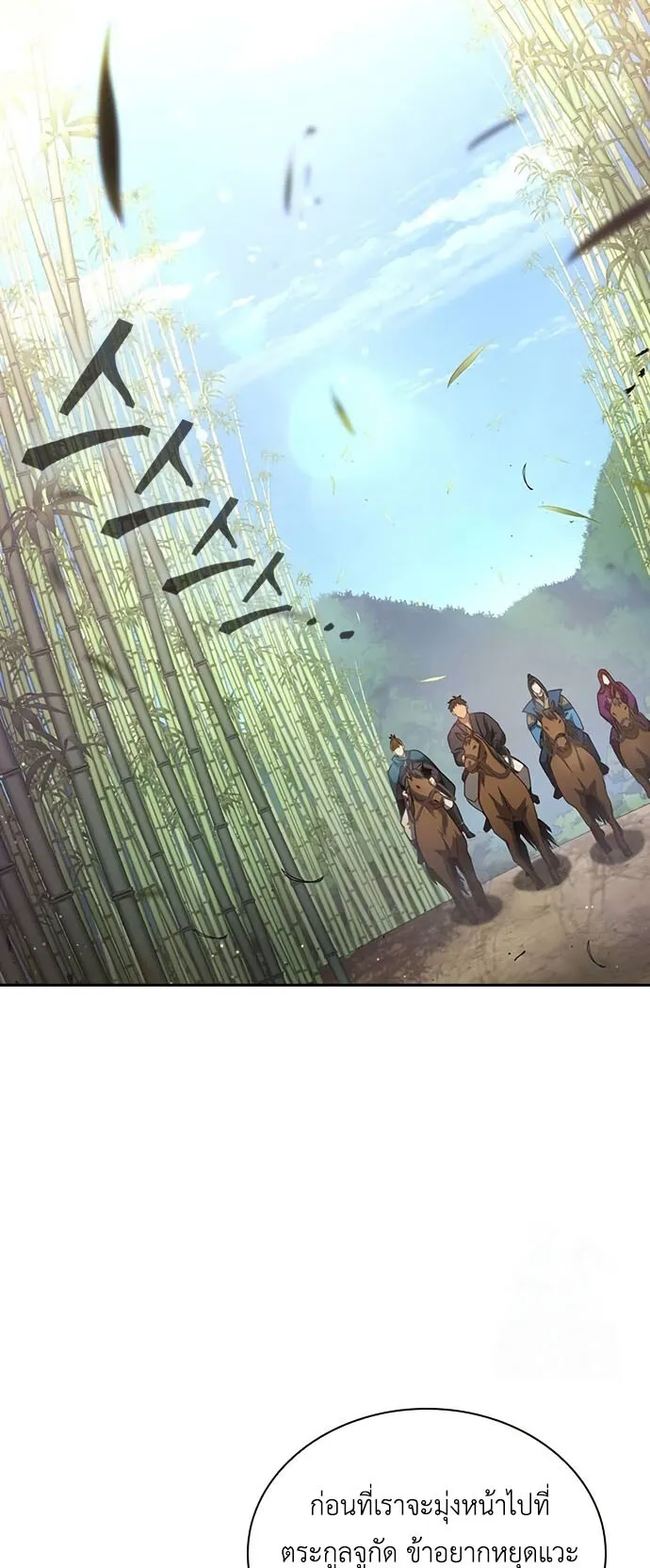 Regression of the Yong Clan Heir ตอนที่ 5 หน้า 31
