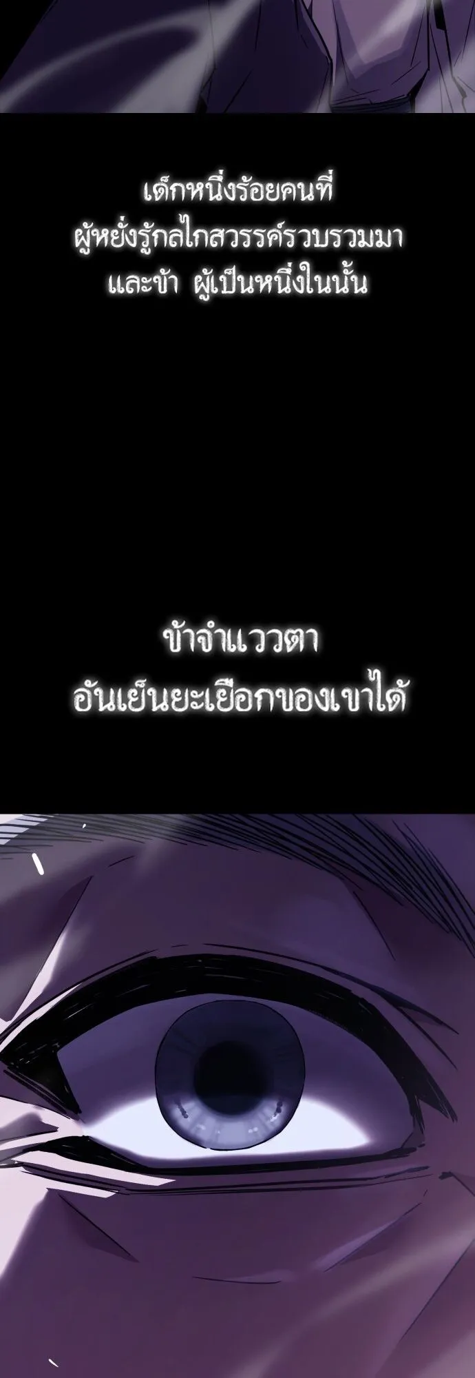 The Demon God ตอนที่ 1 หน้า 23