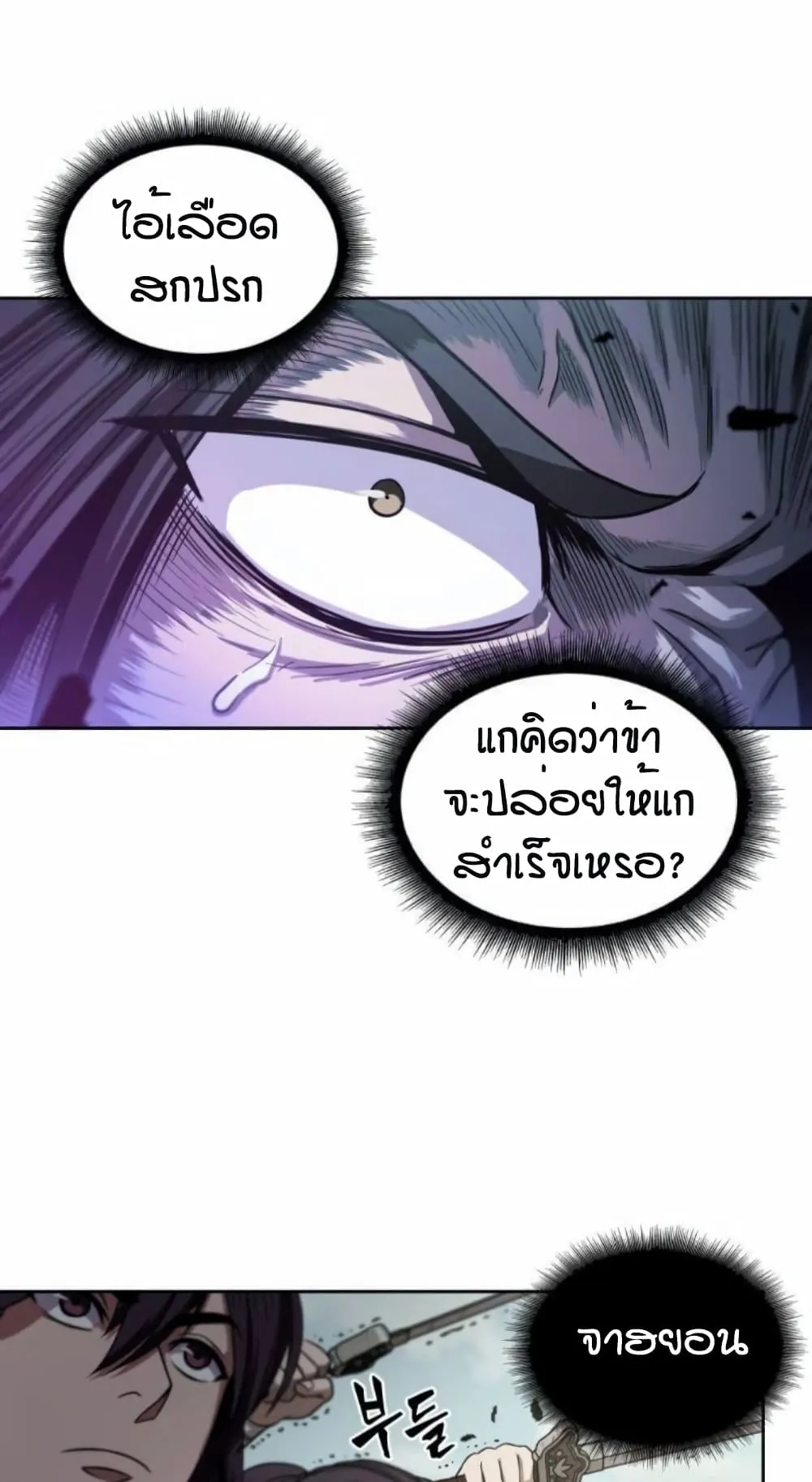 Nano Machine Chapter 18 หน้า 27