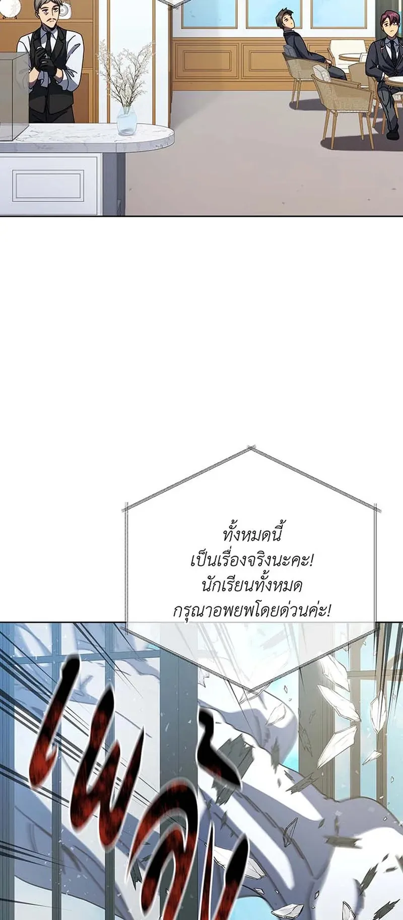Necromancer Academy’s Genius Summoner Chapter 149 หน้า 10