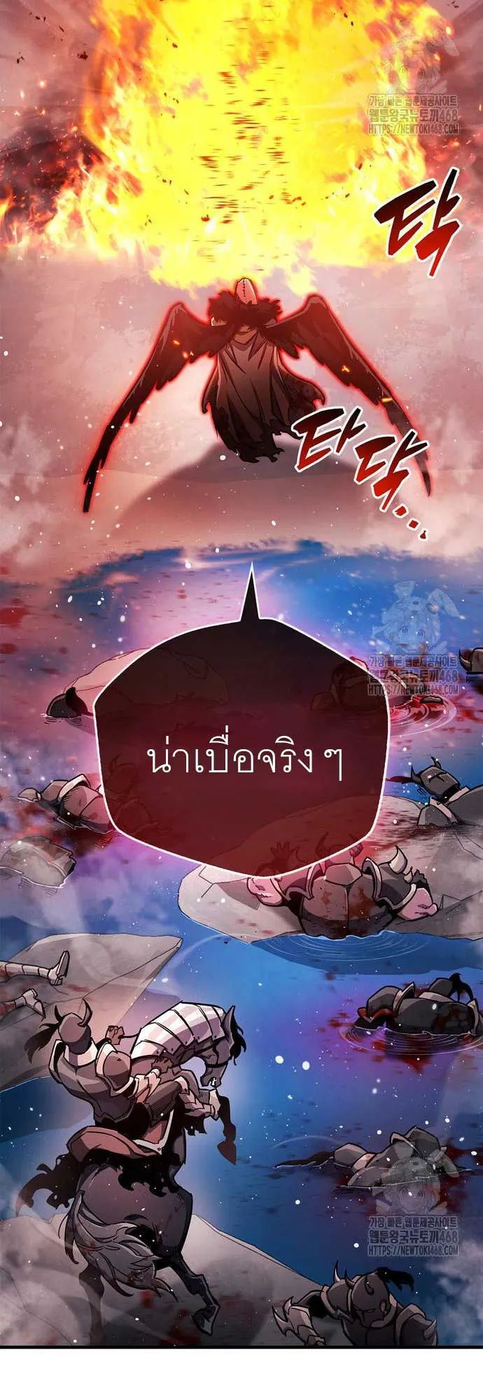The Player Hides His Past ตอนที่ 68 หน้า 61
