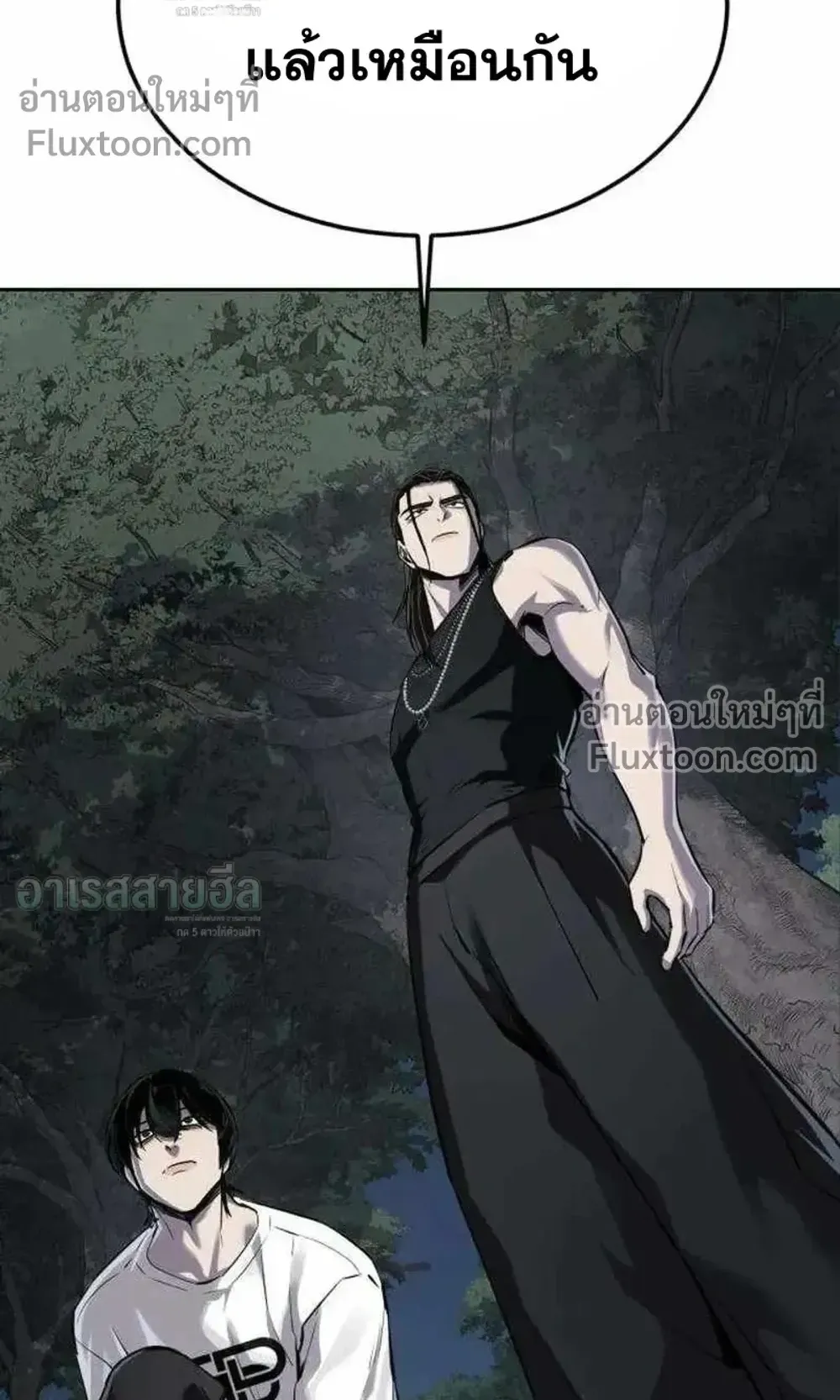 Resurrection Boy ตอนที่ 24 หน้า 128