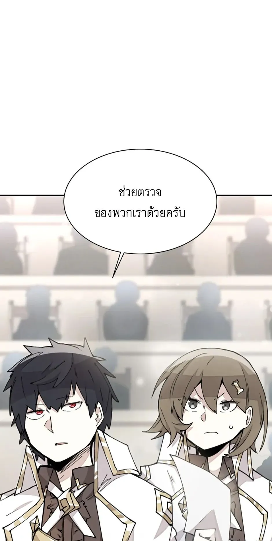Reincarnation of the Hero Party’s Grand Mage ตอนที่ 16 หน้า 15