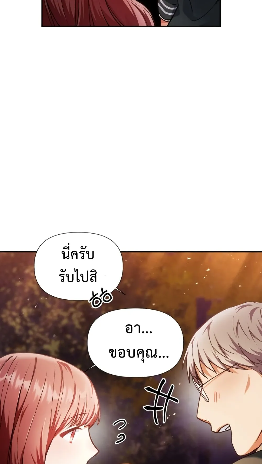 Regressor Instruction Manual ตอนที่ 6 หน้า 95
