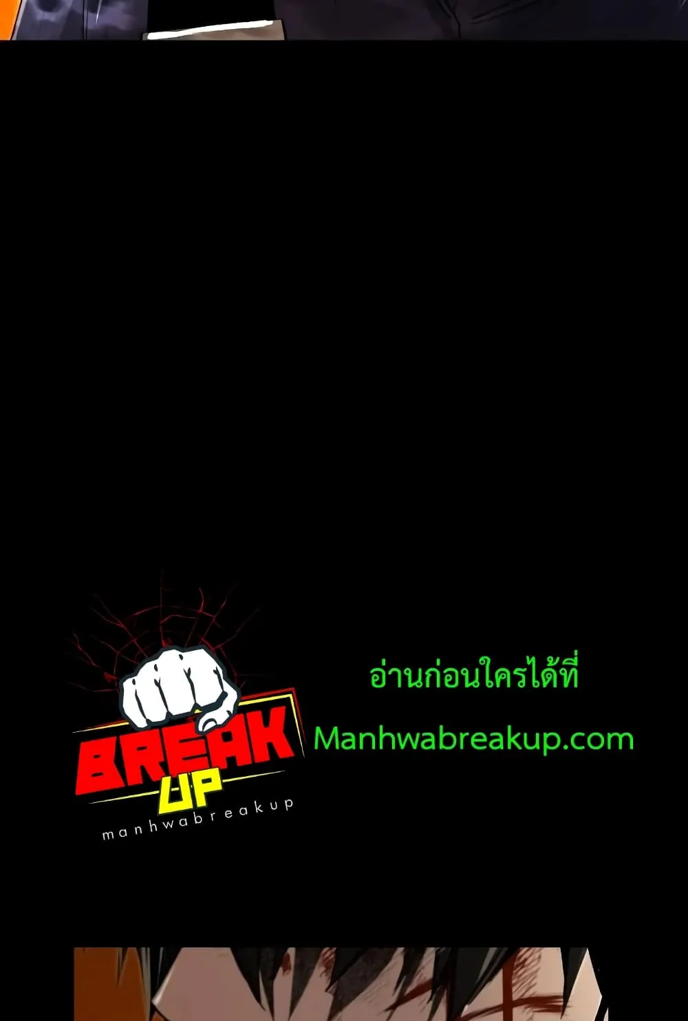 I Obtained a Mythic Item ตอนที่ 3 หน้า 116