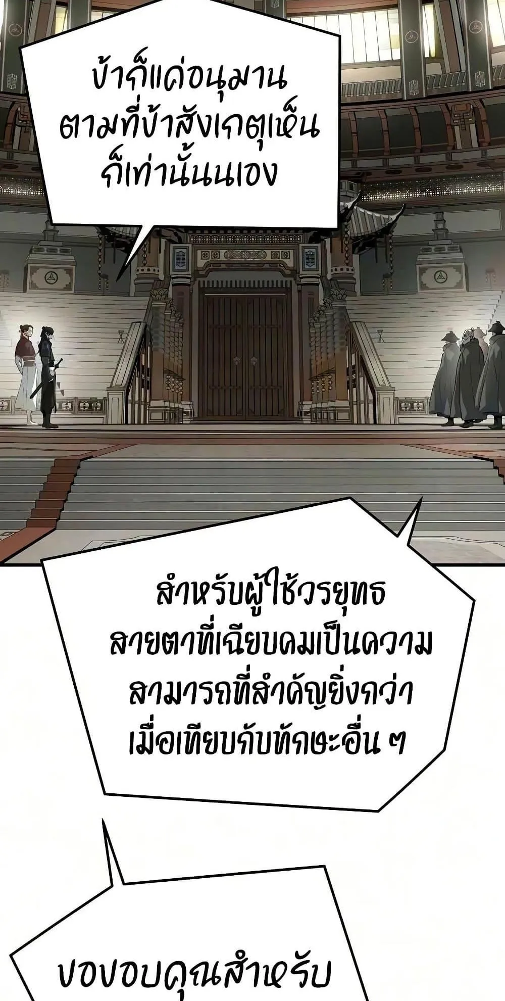 Absolute Regression ตอนที่ 111 หน้า 59