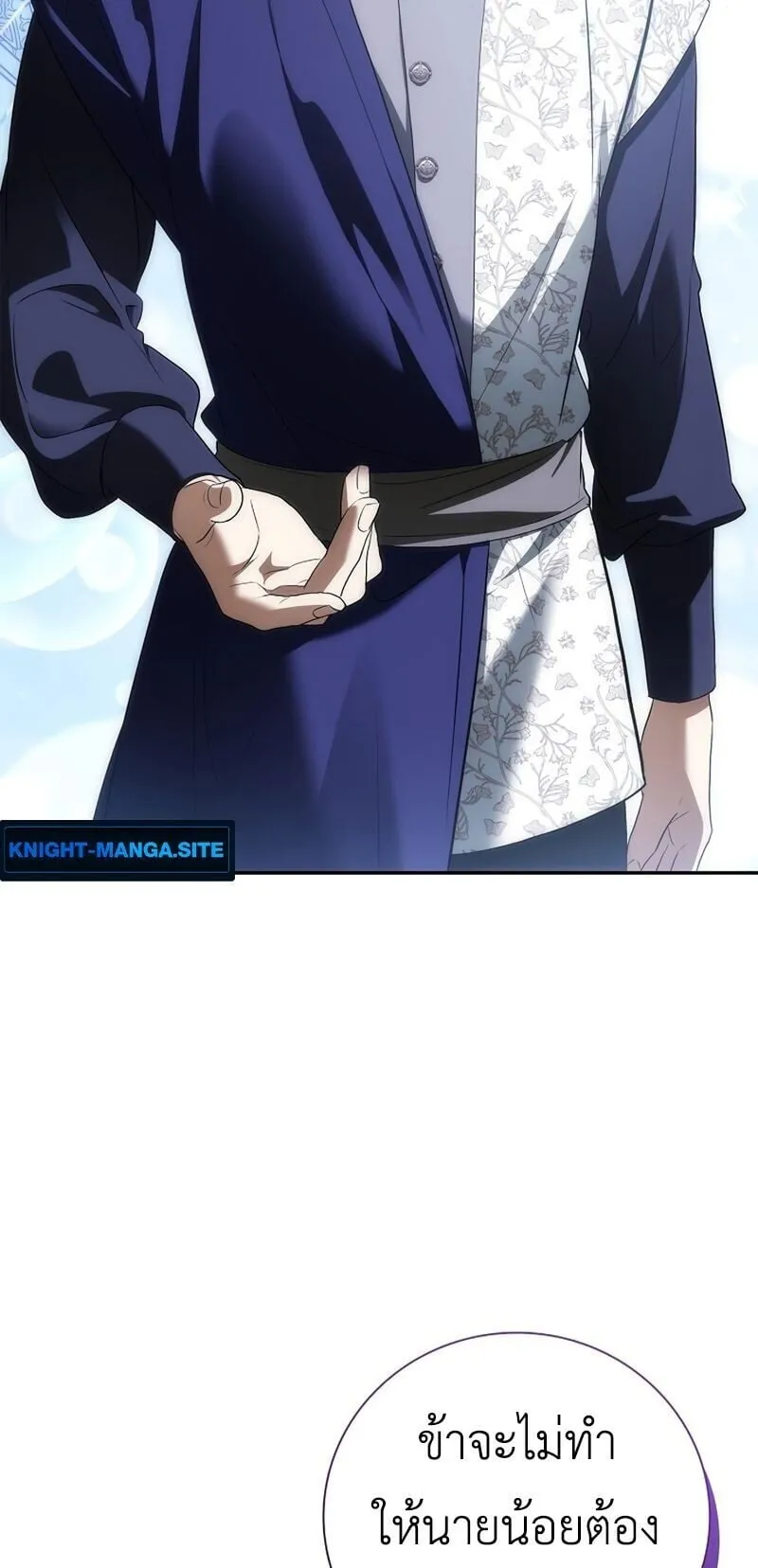 I Was Reincarnated as the Third Son of a Duke ตอนที่ 15 หน้า 33