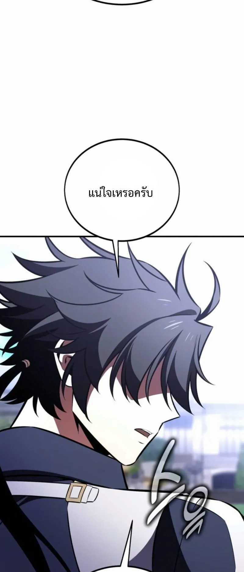 I Killed an Academy Player ตอนที่ 106 หน้า 62