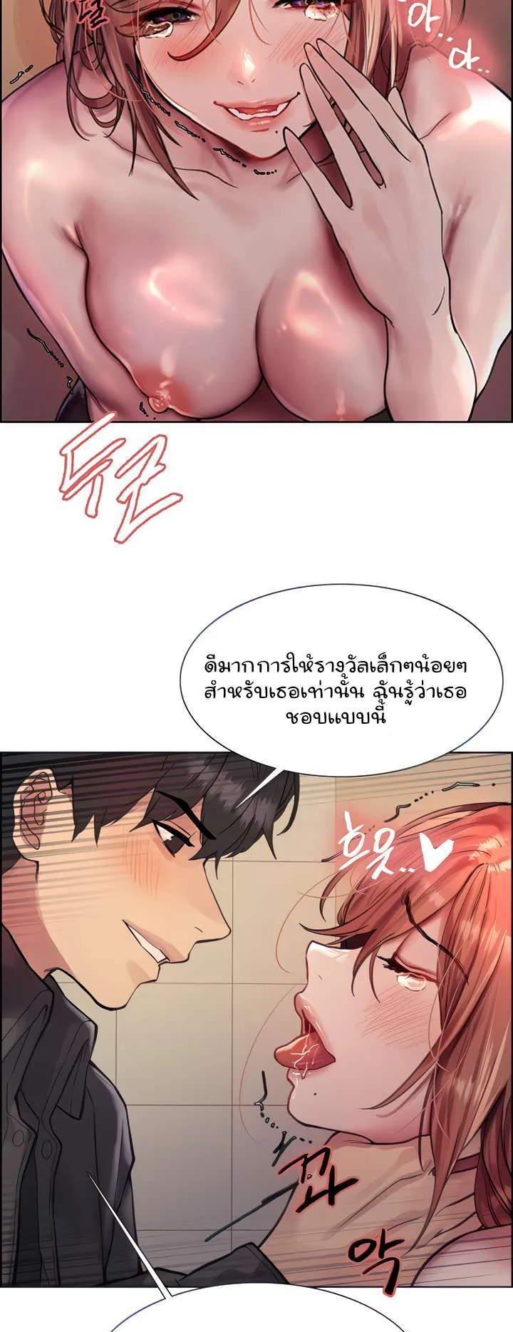 Sex-Stop Watch ตอนที่ 47 หน้า 31