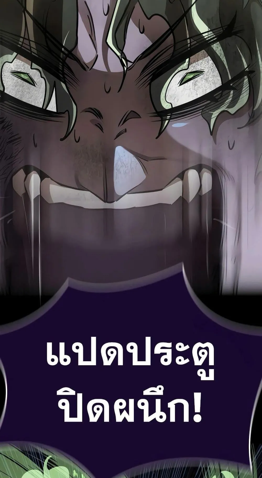 Reincarnation Path of The Underworld King ตอนที่ 11 หน้า 98