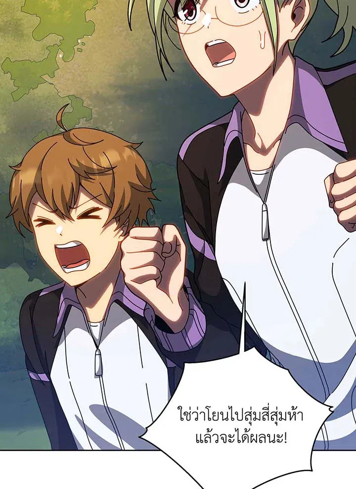 Necromancer Academy’s Genius Summoner Chapter 134 หน้า 117