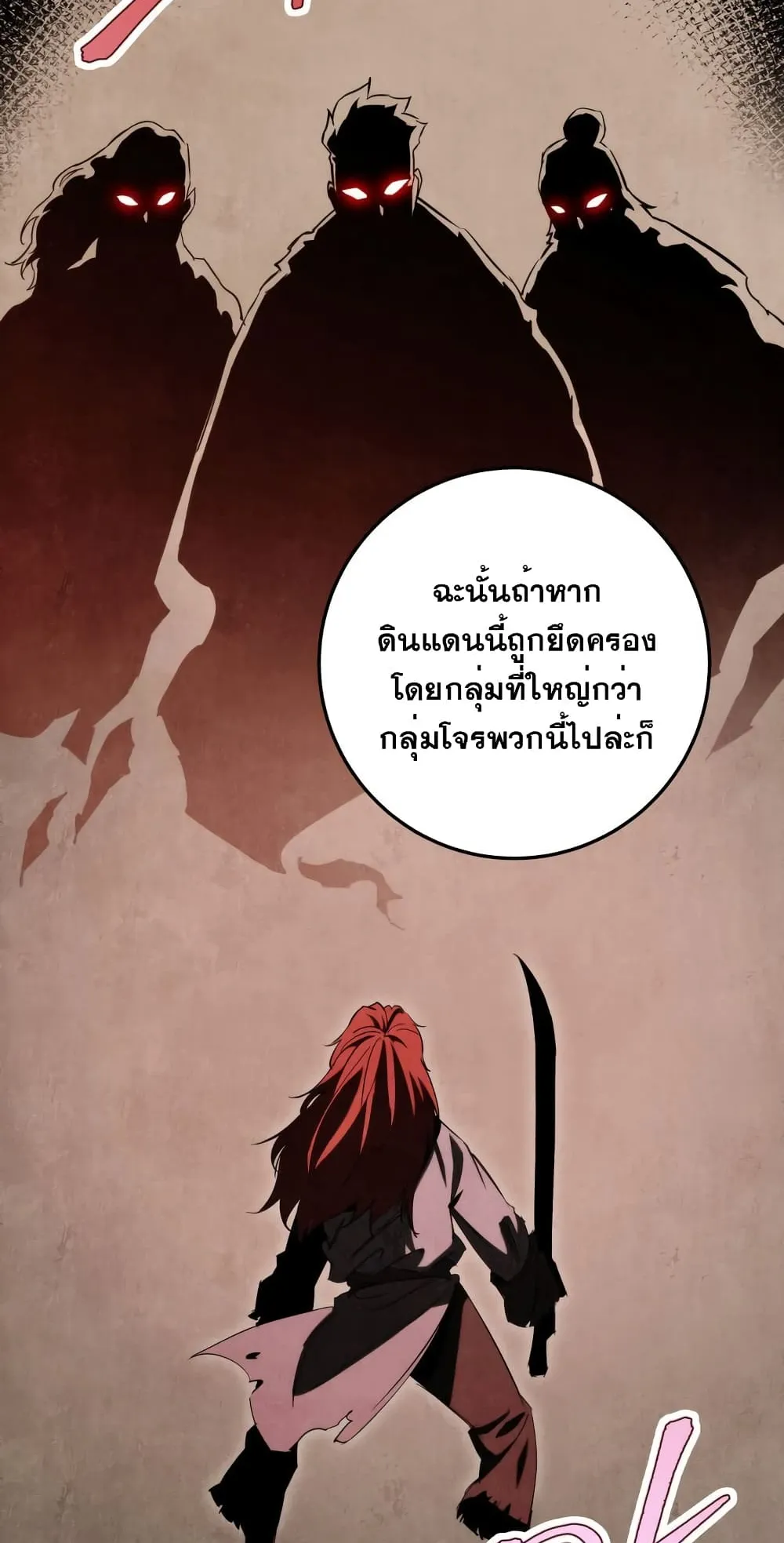 Heavenly Inquisition Sword ตอนที่ 8 หน้า 47