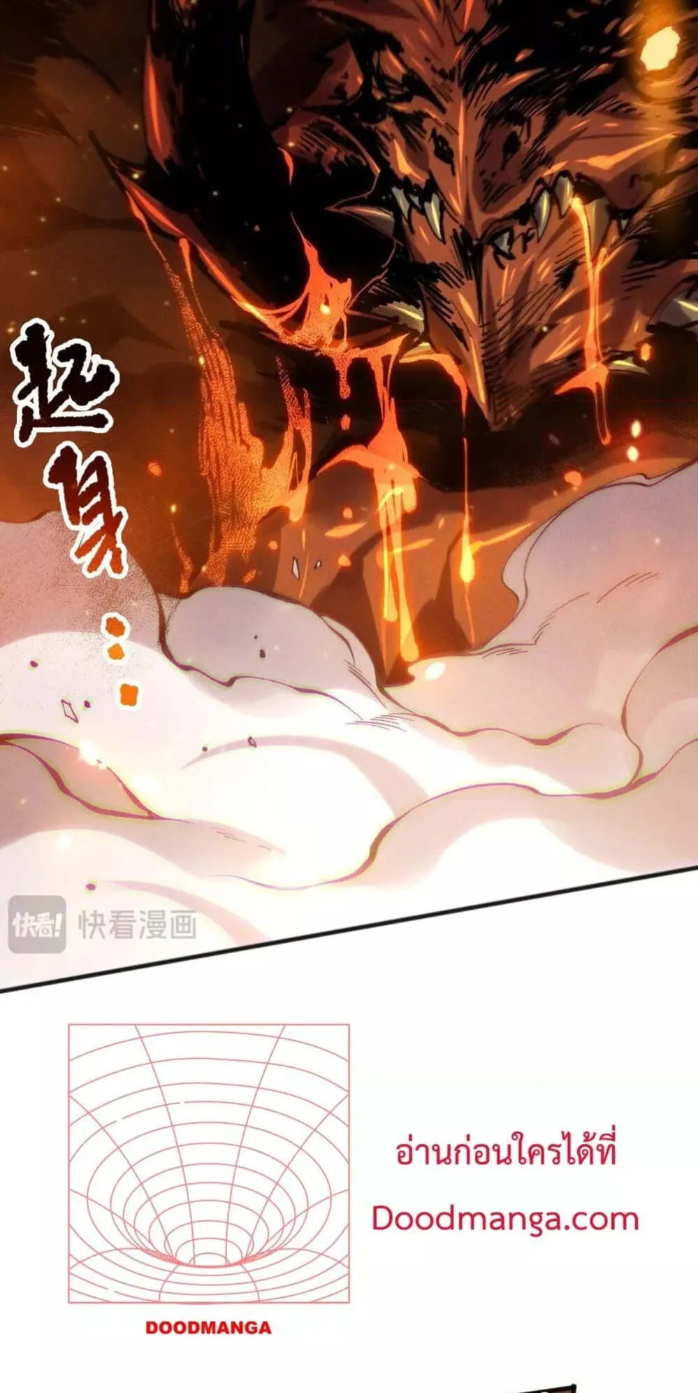 Disastrous Necromancer ตอนที่ 129 หน้า 11