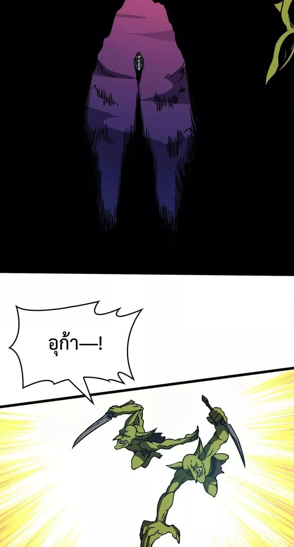 Starting as the Black Dragon BOSS ตอนที่ 13 หน้า 15