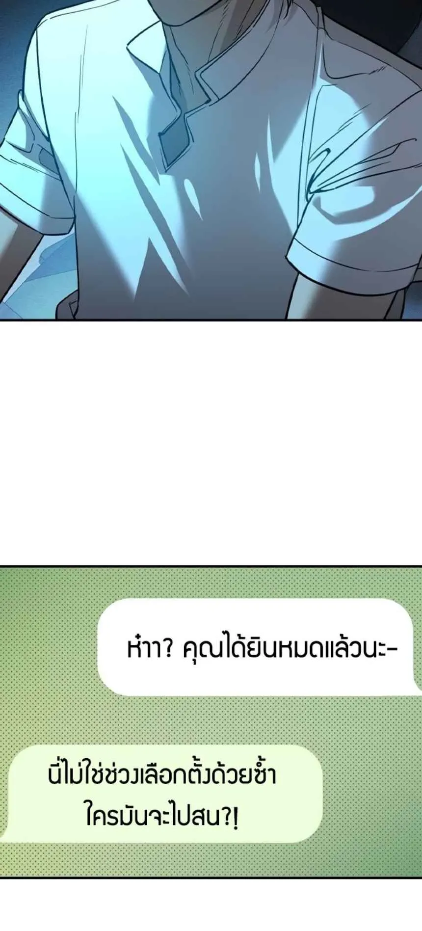 The Childe ตอนที่ 6 หน้า 8