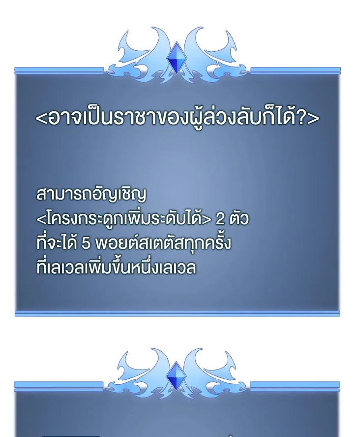 Overgeared ตอนที่ 245 หน้า 149