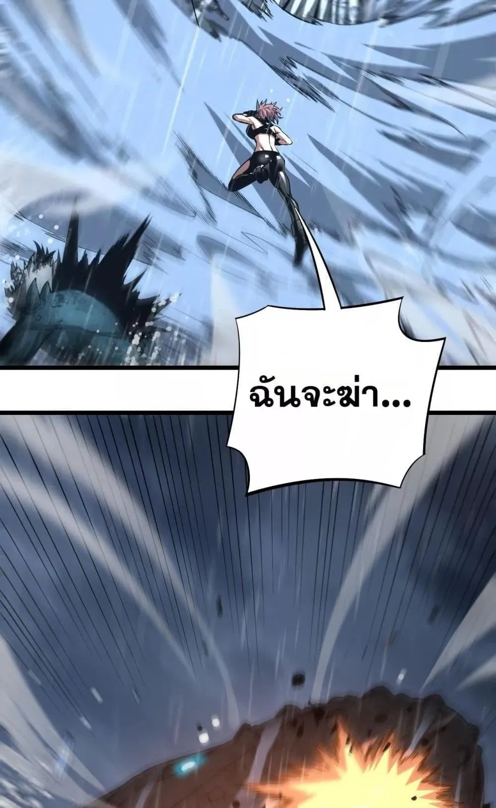 Doomsday Sword God ตอนที่ 61 หน้า 38
