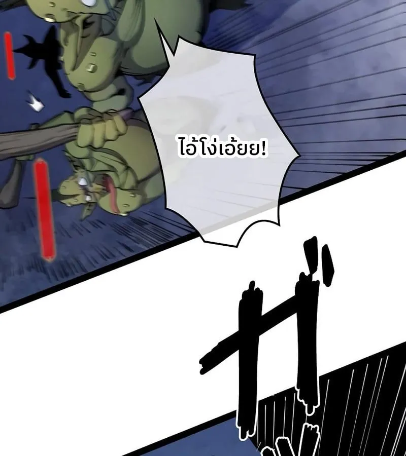 Become the Strongest Hero Through the Cheat System ตอนที่ 4 หน้า 35