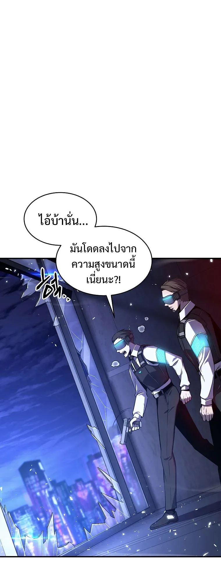 Drug-Eating Genius Mage ตอนที่ 4 หน้า 10