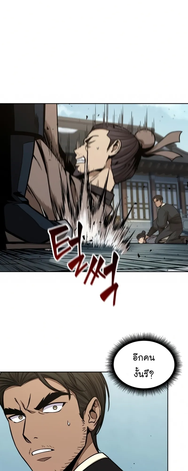 Nano Machine Chapter 98 หน้า 37