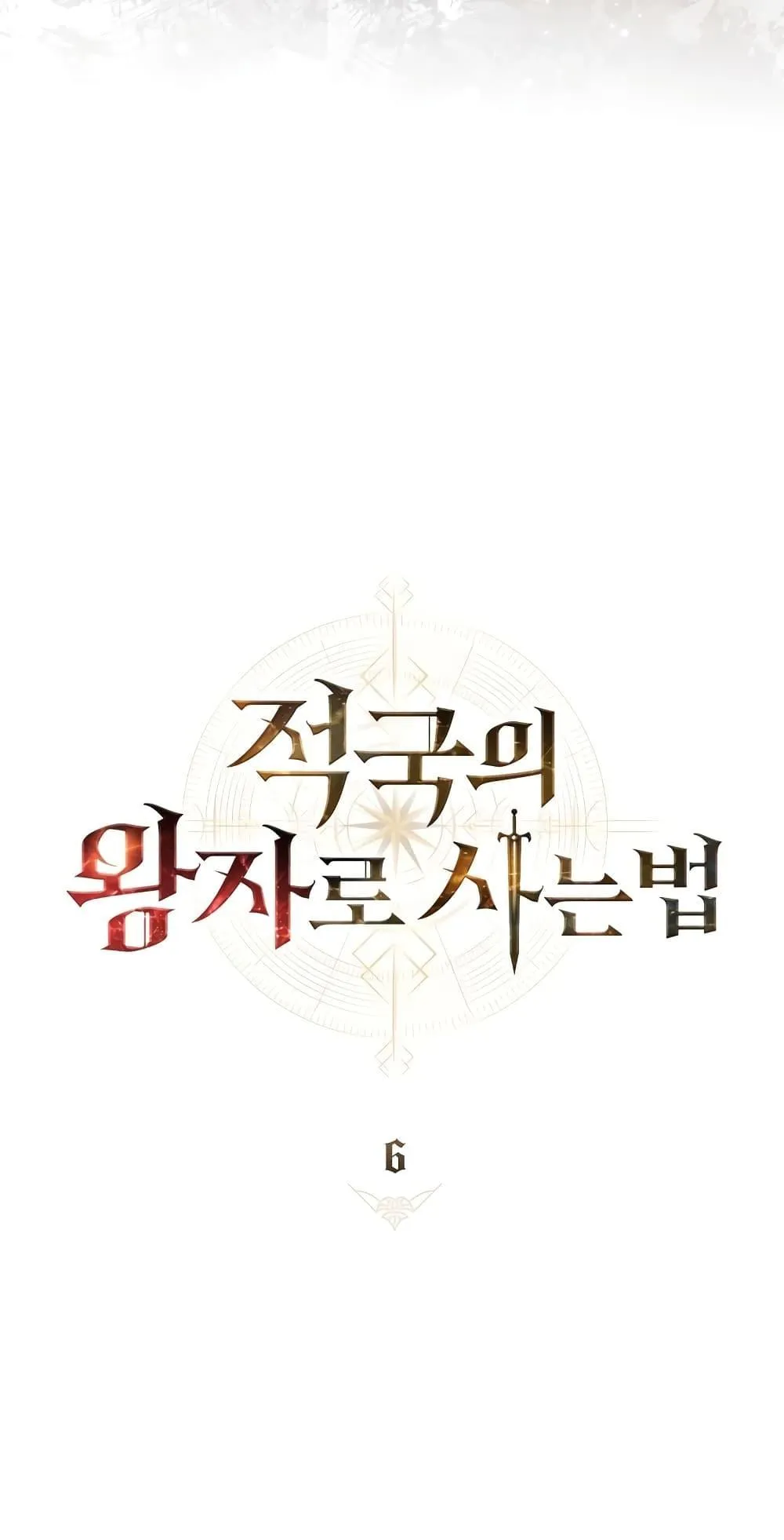 Reborn as the Enemy Prince ตอนที่ 6 หน้า 65