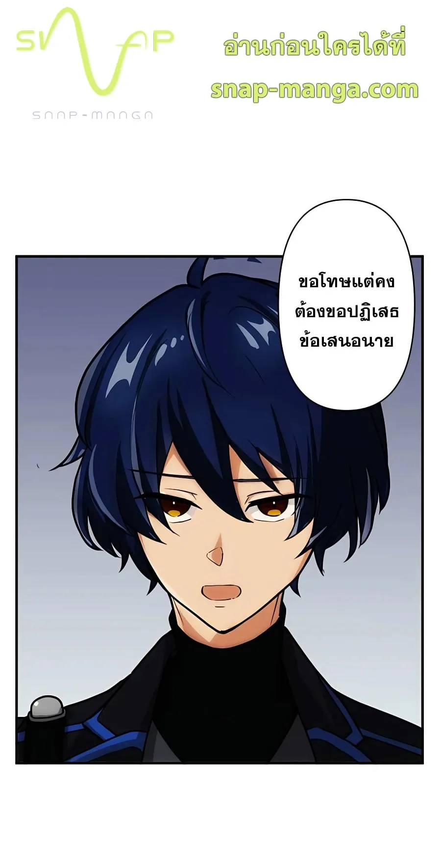 Hidden Class Gravity User ตอนที่ 7 หน้า 72