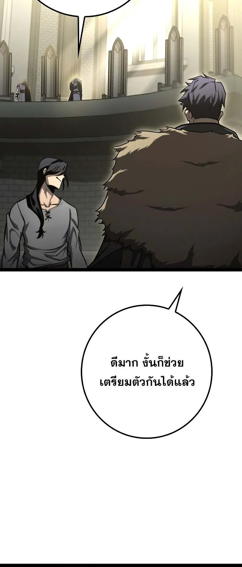 Regressing as the Reincarnated Bastard of the Sword Clan ตอนที่ 13 หน้า 9