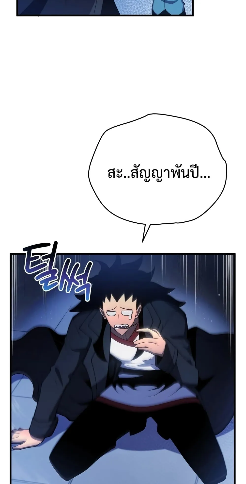 Swordmaster’s Youngest Son ตอนที่ 5 หน้า 95