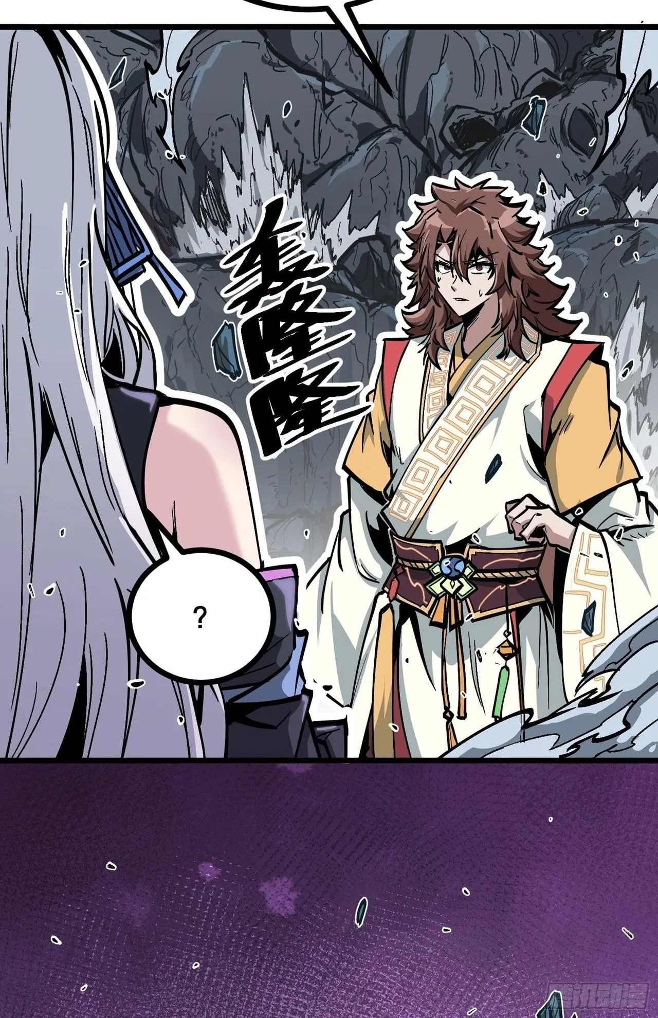 Immortal Fairy, Please Listen to My Explanation ตอนที่ 1 หน้า 98