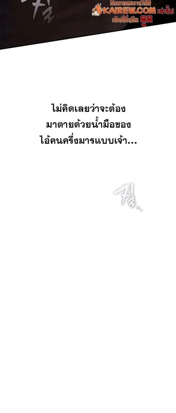Murim Psychopath ตอนที่ 6 หน้า 15