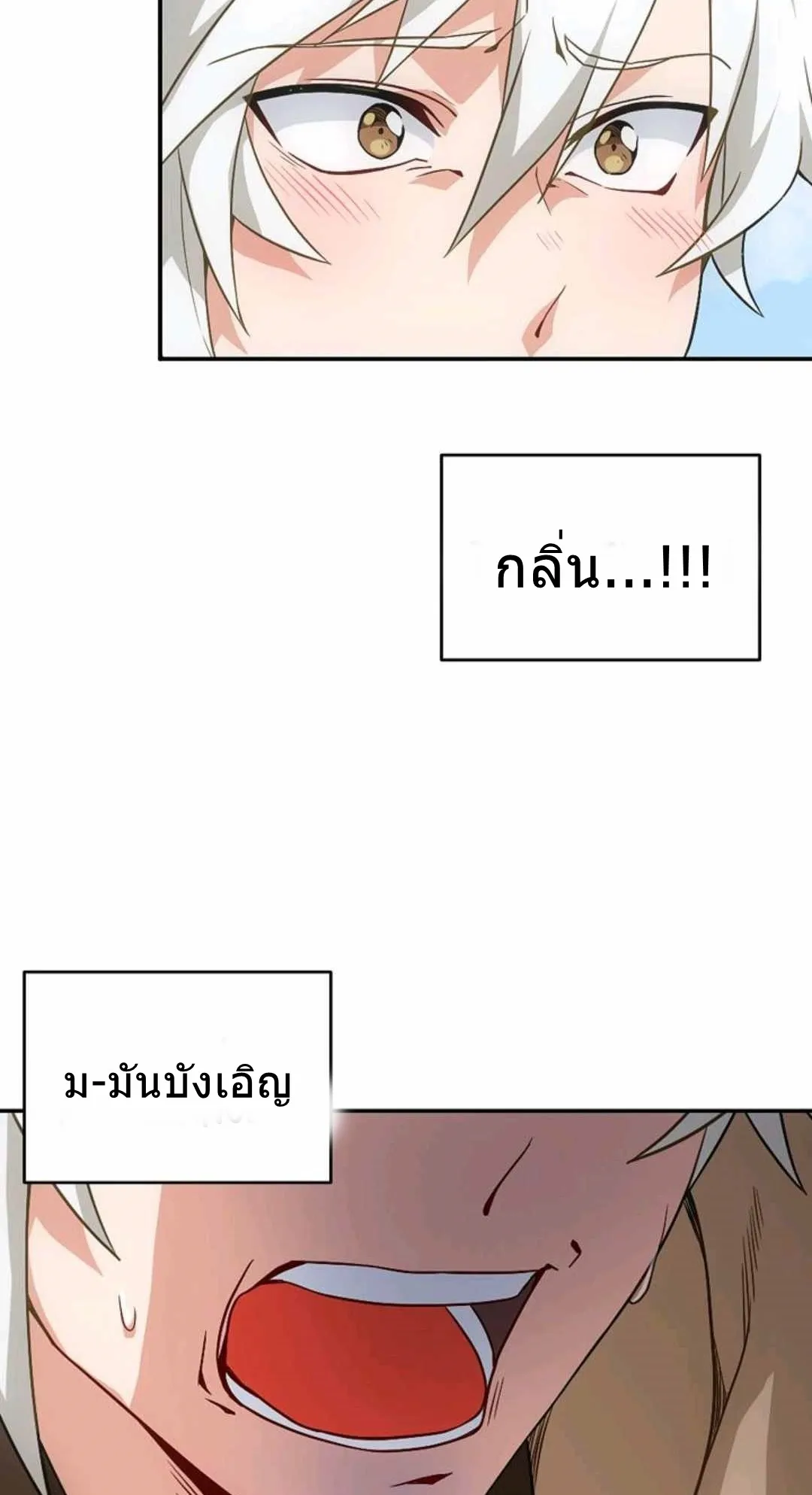 Please Have A Meal ตอนที่ 1 หน้า 57