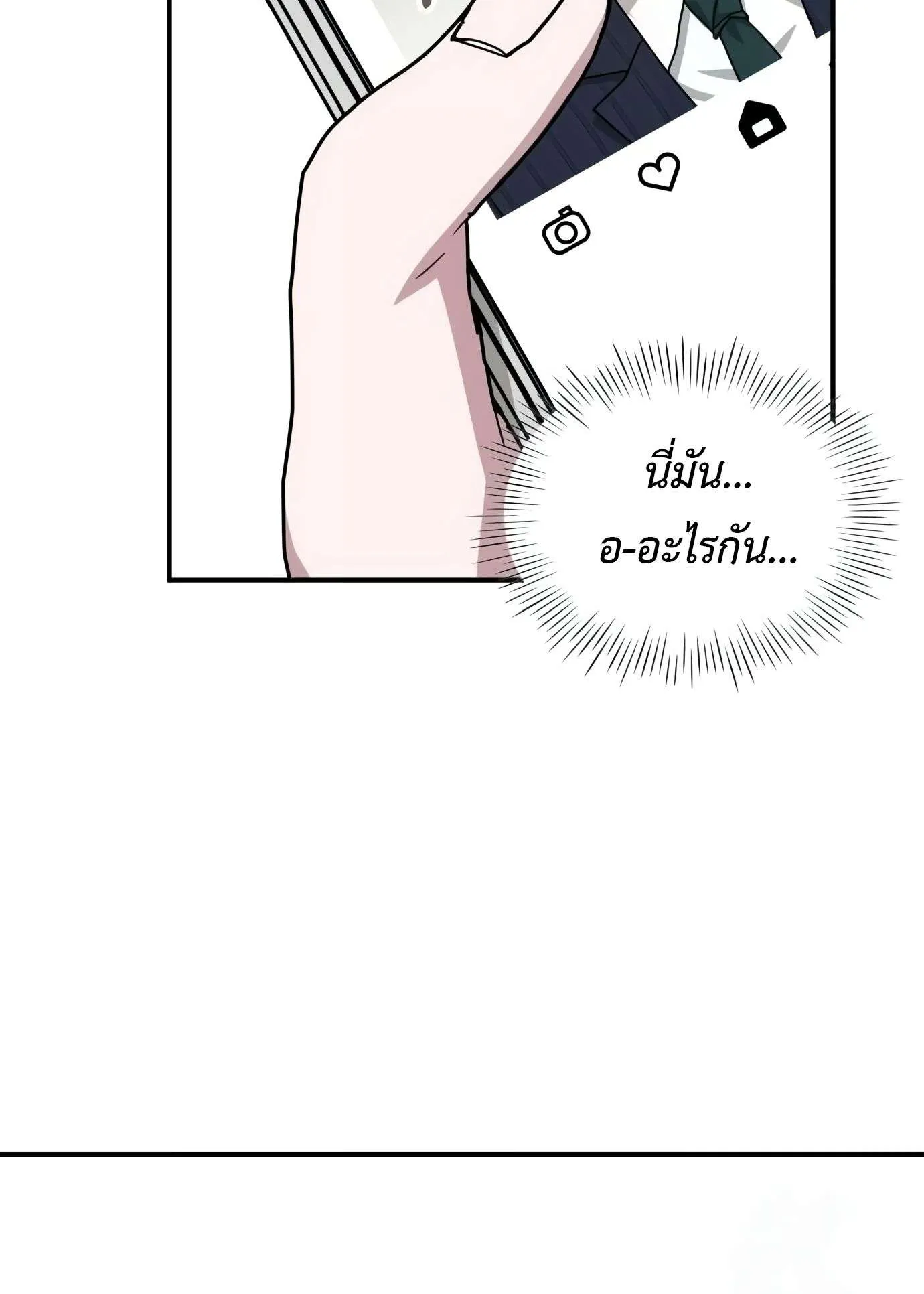 I Was Immediately Mistaken for a Monster Genius Actor ตอนที่ 29 หน้า 70