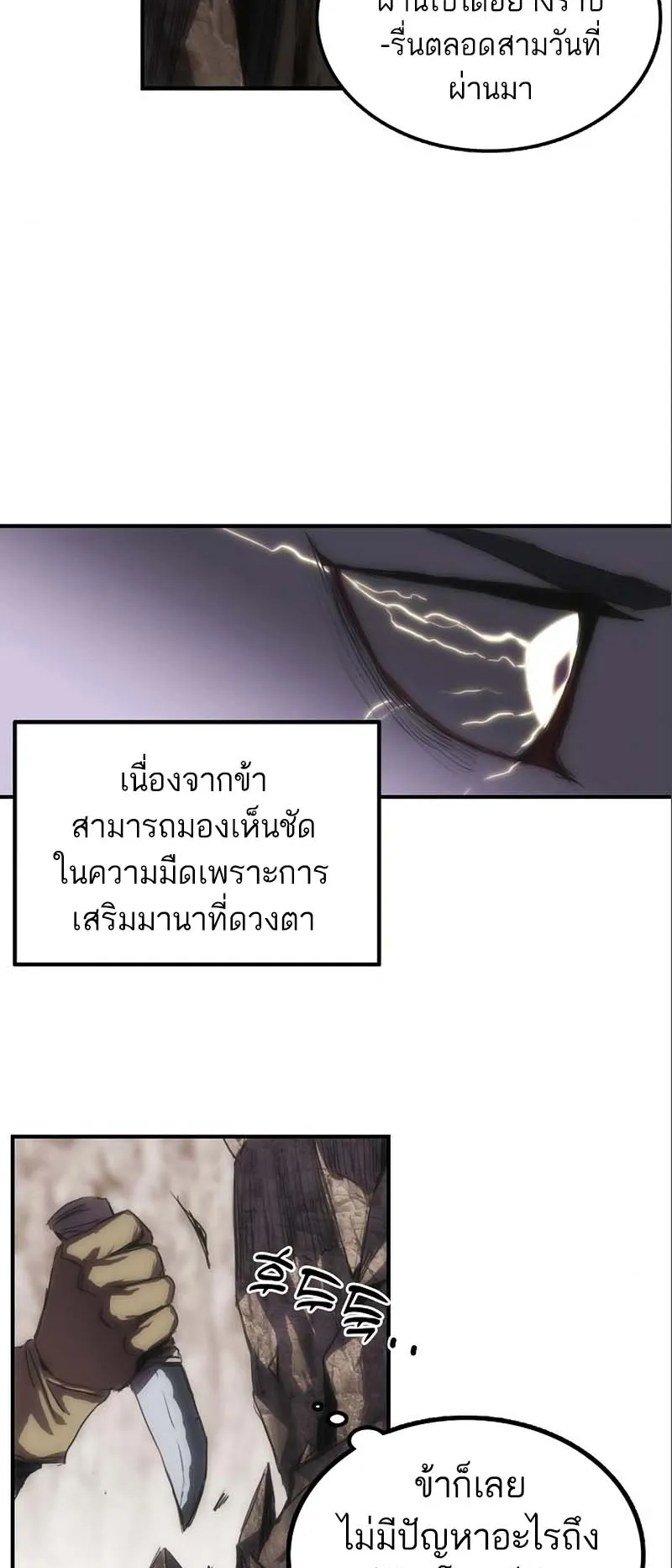 Bloodhound Is Regression Instinct ตอนที่ 6 หน้า 5