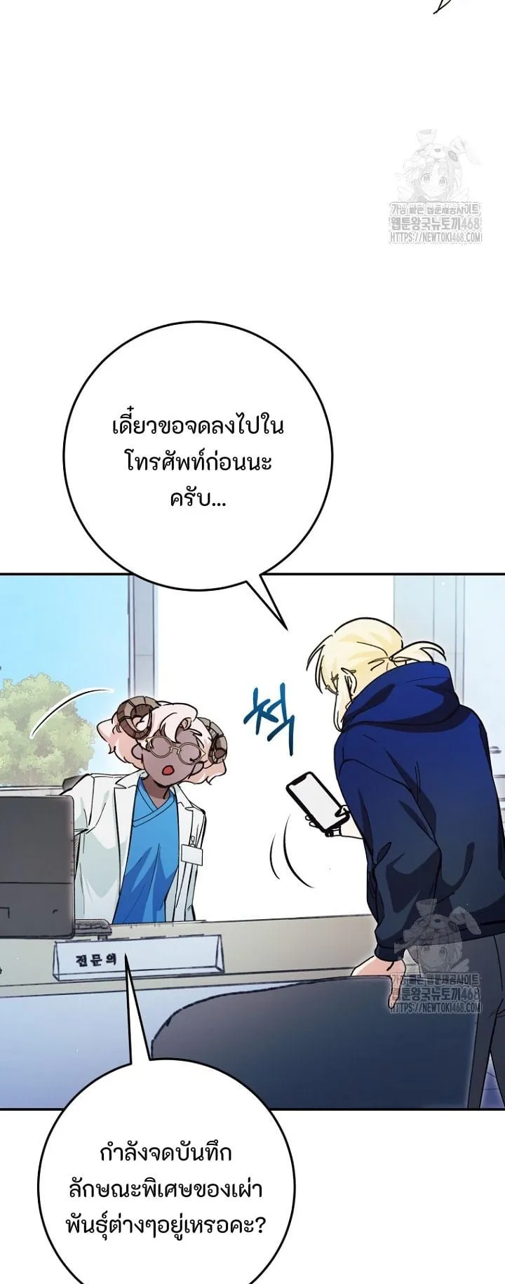 I Became a Civil Servant in a Magical World ตอนที่ 33 หน้า 11