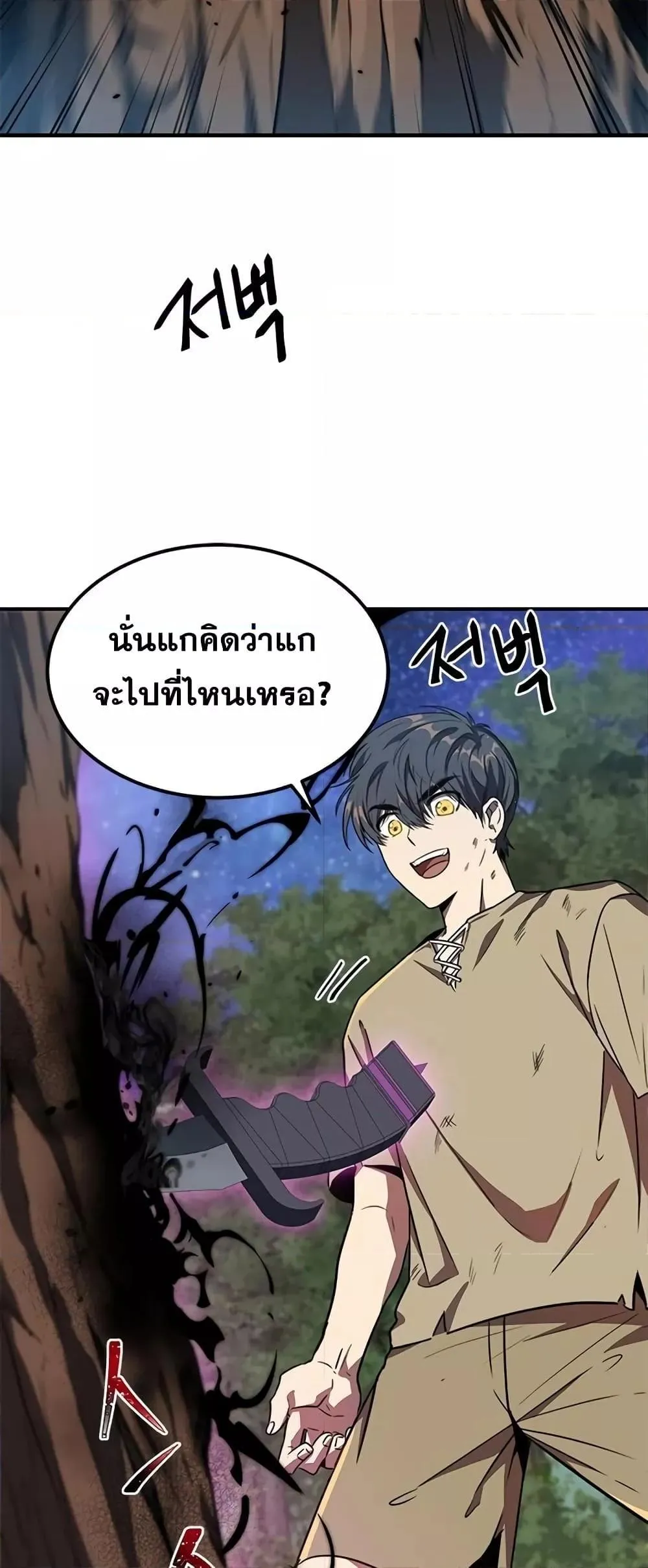 Legendary Ranker’s Comeback ตอนที่ 5 หน้า 56