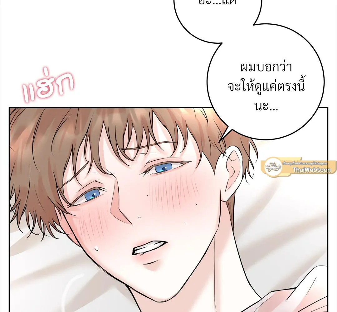 CAMBOY BUNNY (R+) ตอนที่ 12 หน้า 85